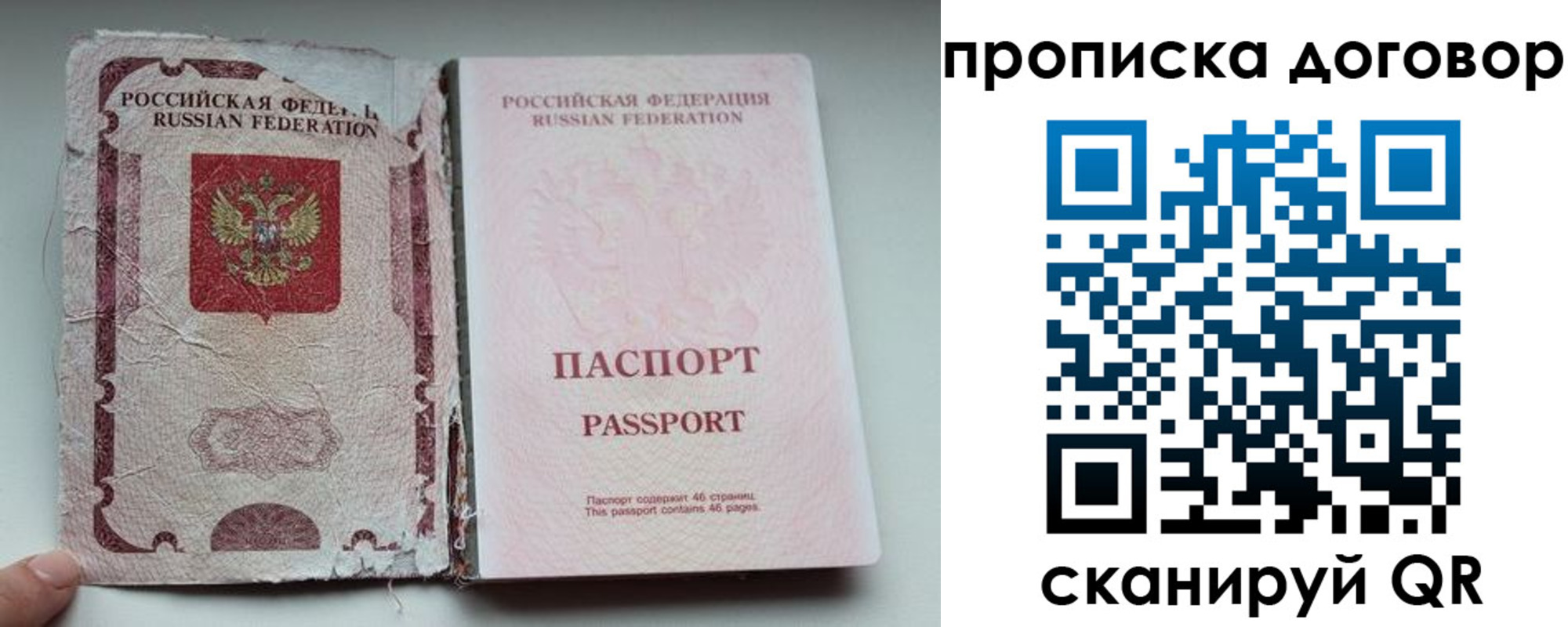 прописка поиск в Майском