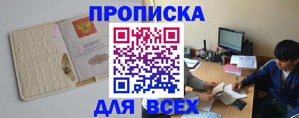 регистрация для школы в Майском