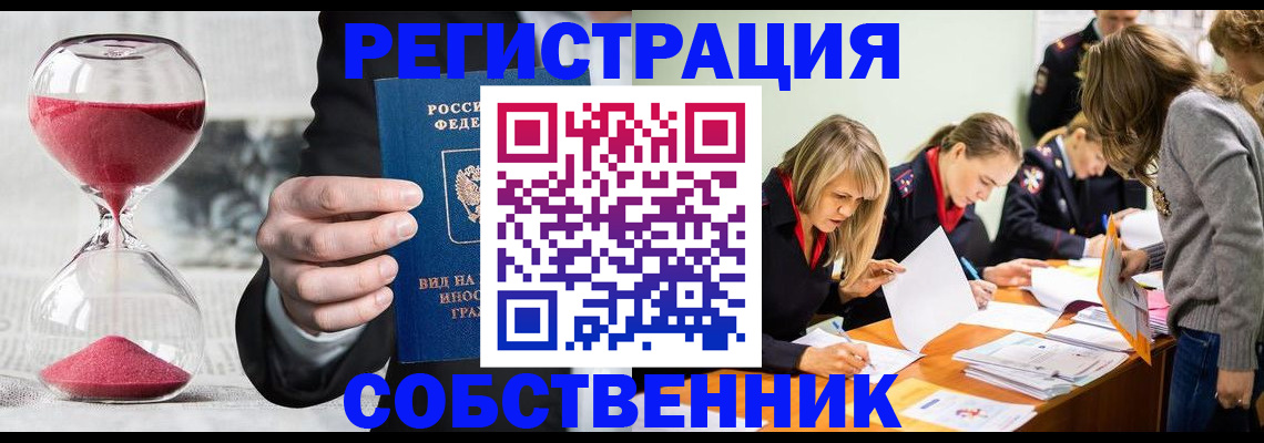 прописка для военкомата в Майском