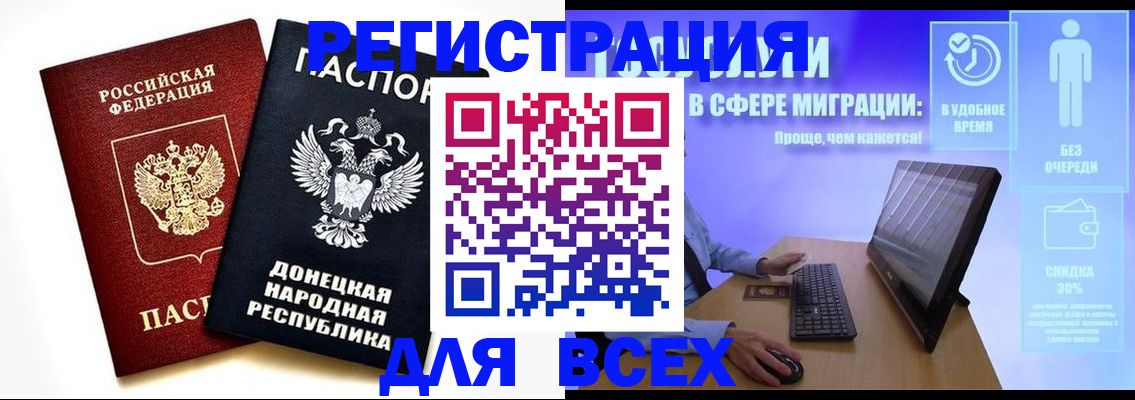 прописка для школы в Майском